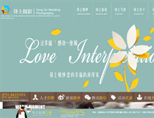 Tablet Screenshot of fsphoto.net.cn